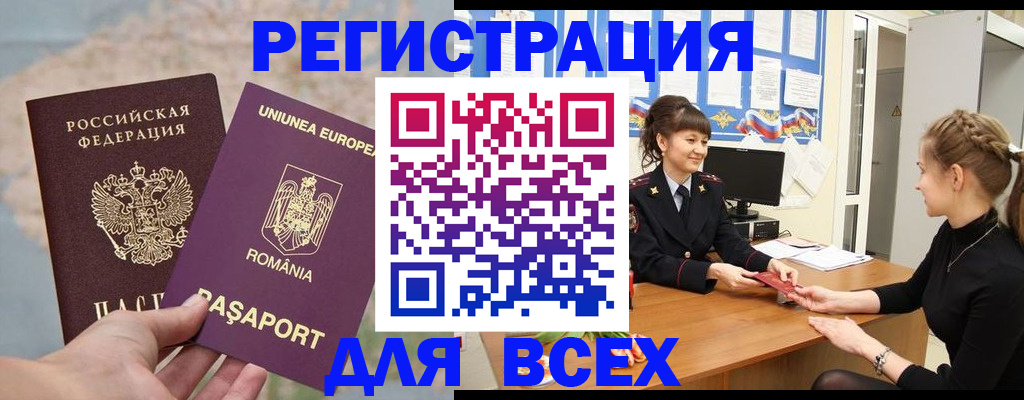временная регистрация госуслуги в Тосно
