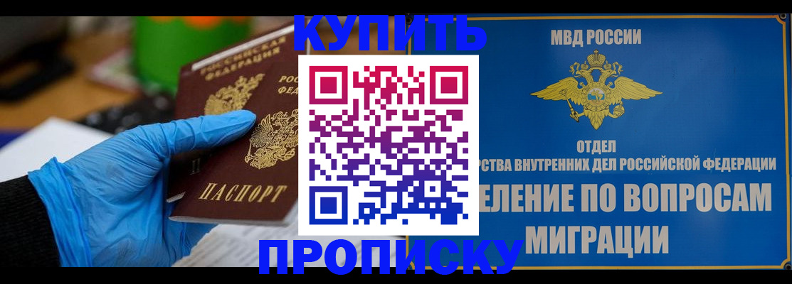 прописка паспорт в Тосно
